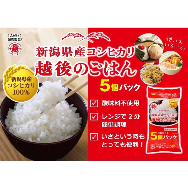 越後のごはん 越後製菓 越後のごはんコシヒカリ(箱) 180g×5個入×4 : 越後製菓