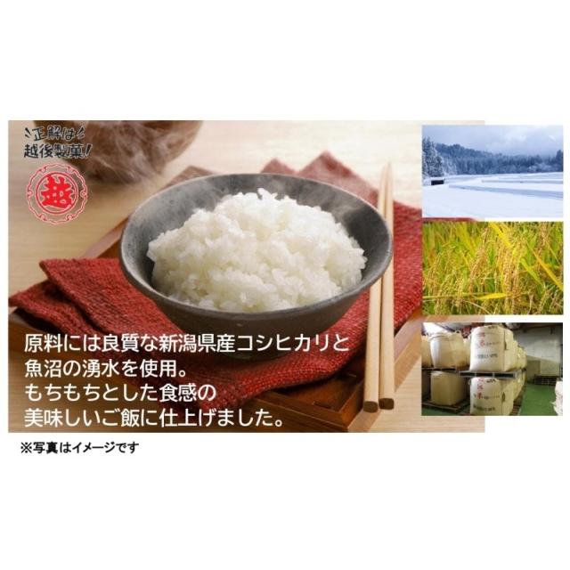 越後製菓 越後のごはんコシヒカリ(箱) 180g×5個入×4 : 越後製菓