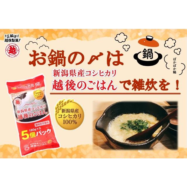 越後製菓 越後のごはんコシヒカリ(箱) 180g×5個入×4 : 越後製菓