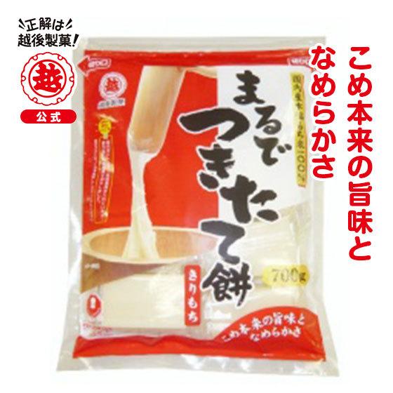 つきたてのお餅4 越後製菓 まるでつきたて餅700g 切餅 個包装 : 越後製菓オンライン