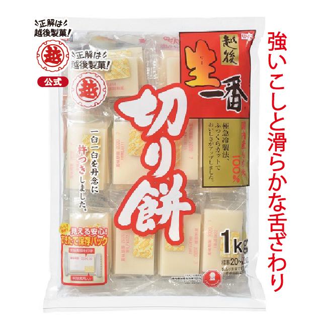 越後製菓 正式的 越後生一番 個包装 店舗 切り餅1Kg