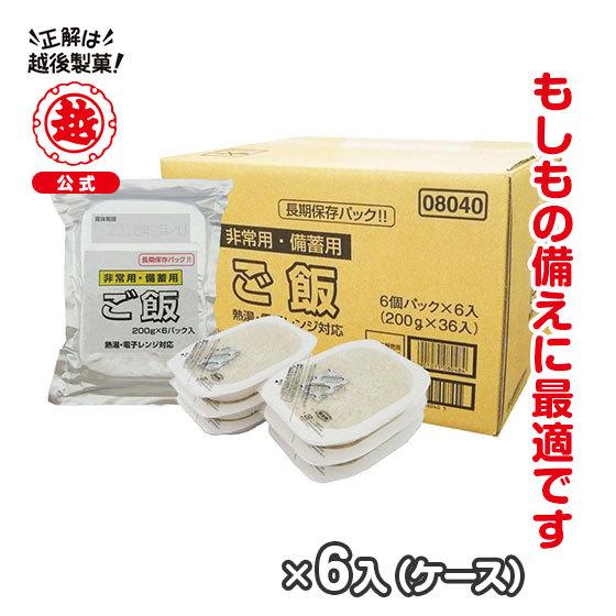 越後製菓 越後製菓 非常用・備蓄用ご飯 200g×6パック×6袋(箱 越後製菓 越後製菓 非常用・備蓄用ご飯 200g×6パック×6袋(箱