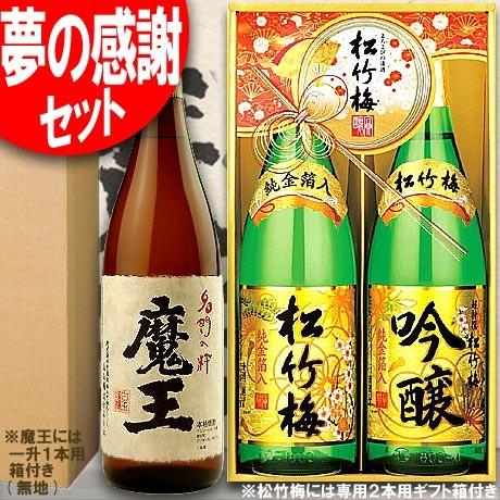 100 の保証 魔王 1本 1本箱付き と 松竹梅 金箔吟醸 上撰金箔ギフト 松竹梅専用箱付き Kg Jk 1800ml 合計3本 福袋セット 1 8 全国離島 送料無料 沖縄別途送料 Gs 1500 Echigoya 通販 Yahoo ショッピング 全国宅配無料 Poloelevators Com