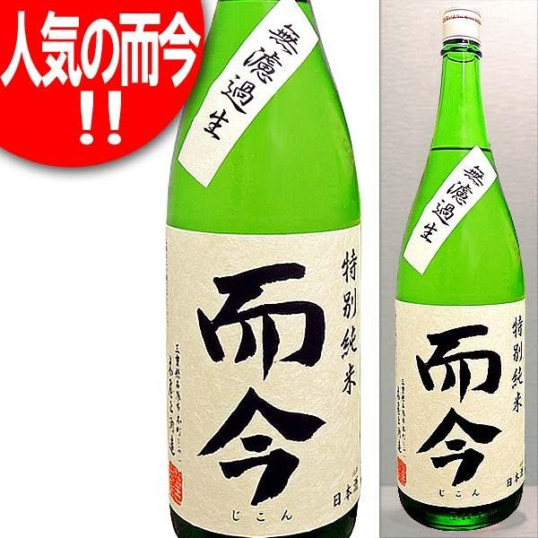 而今 特別純米 生 1800ml 2026 1｜Yahoo!フリマ（旧PayPayフリマ）