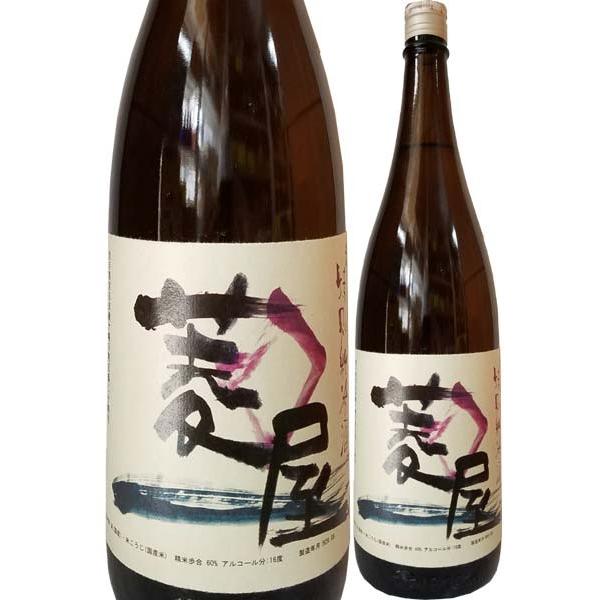 菱屋 特別純米酒 1800ml 6本 菱屋酒造店 岩手 ひしや 日本酒 清酒 1 8l お取寄せ品 お時間かかることがあります ラベルが頻繁に変ります フェニックス最新 Www Mohmmadiyon Com