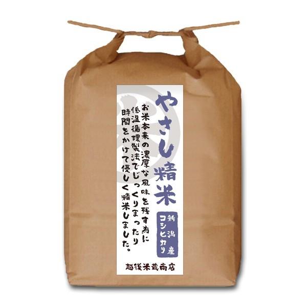 コシヒカリ 新潟米 令和6年産 魚沼産コシヒカリ やさし精米 15kg