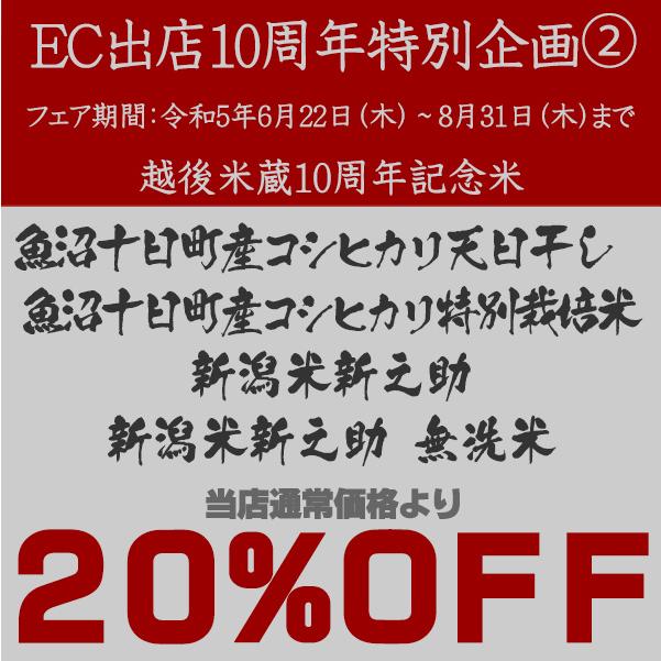 新潟米 令和5年産 天日干し 中魚沼 十日町産コシヒカリ 25kg (5kg×5袋) お米 魚沼米 新潟米 白米 新潟県産 こしひかり 送料無料 ギフト対応｜echigoyonezo｜03