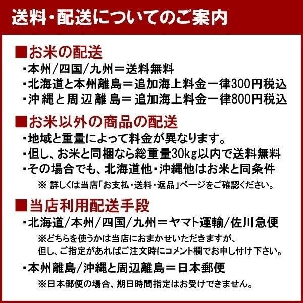 宮城米 令和5年産 無洗米 宮城産 ササニシキ 5kg ピロータイプ平袋入 日本全国銘米シリーズ 白米 お米 宮城米 堀商店 ギフト対応 送料無料｜echigoyonezo｜10