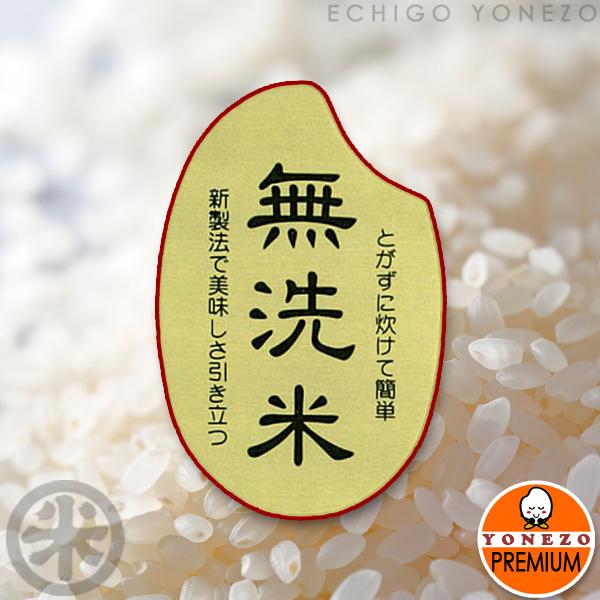 コシヒカリ 新潟米 令和6年産 無洗米 新潟産コシヒカリ 吟上 5kg コシヒカリ 新潟米 令和6年産 無洗米 新潟産コシヒカリ 吟上 5kg