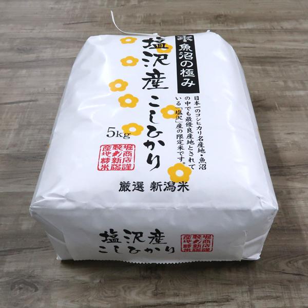 コシヒカリ 新米 令和7年産 南魚沼塩沢産コシヒカリ 魚沼の極み 特選