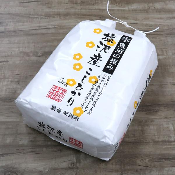 コシヒカリ 新米 令和7年産 南魚沼塩沢産コシヒカリ 魚沼の極み 特選