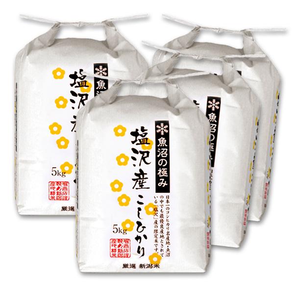 新潟米 令和6年産 南魚沼塩沢産コシヒカリ 魚沼の極み 特選限定米 20kg (5kg&times;4袋) 新潟米 お米 白米 こしひかり 送料無料 ギフト対応