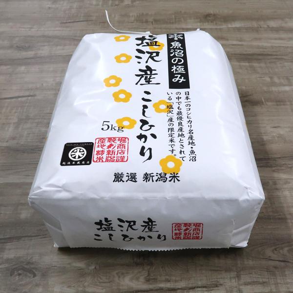 ★向日葵★　令和6年産玄米　10kg　 魚沼産コシヒカリ　塩沢産　減農薬米 新潟米 令和6年産] 無洗米 南魚沼塩沢産 コシヒカリ 魚沼の極み