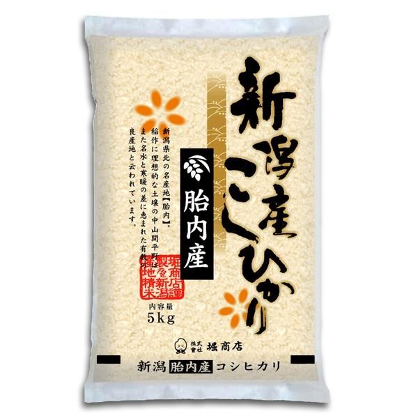 コシヒカリ 新潟米 令和6年産 胎内産コシヒカリ 15kg (5kg×3袋 コシヒカリ 新潟米 令和6年産 胎内産コシヒカリ 15kg (5kg×3袋