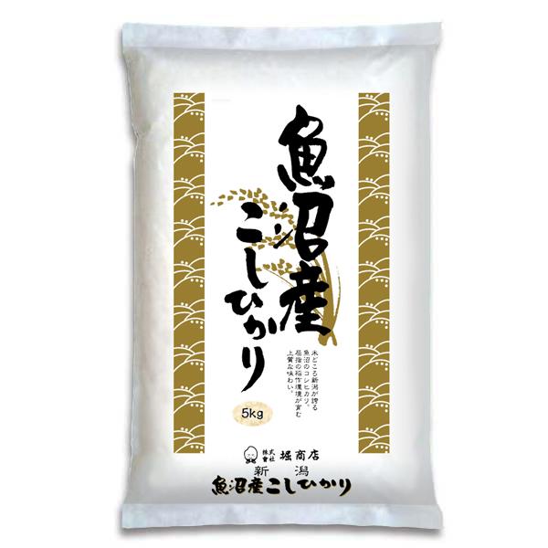 新潟米 令和7年産 魚沼産コシヒカリ 新潟米の実りシリーズ 白米 5kg