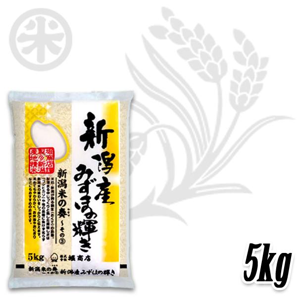 新潟米 令和6年産 新潟産みずほの輝き 新潟米の奏(3) 5kg (5kg×1