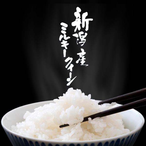 ミルキークイーン 新潟米 令和6年産 新潟産 新潟米の奏(4) 10kg