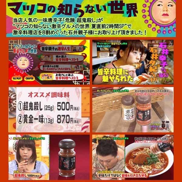 新潟 唐辛子 鬼殺しシリーズ 激辛 焙煎 鬼殺し ゆうパケット便セット 65g 2 とうがらし 送料無料 09baisenoni 130yp 越後米蔵商店 通販 Yahoo ショッピング