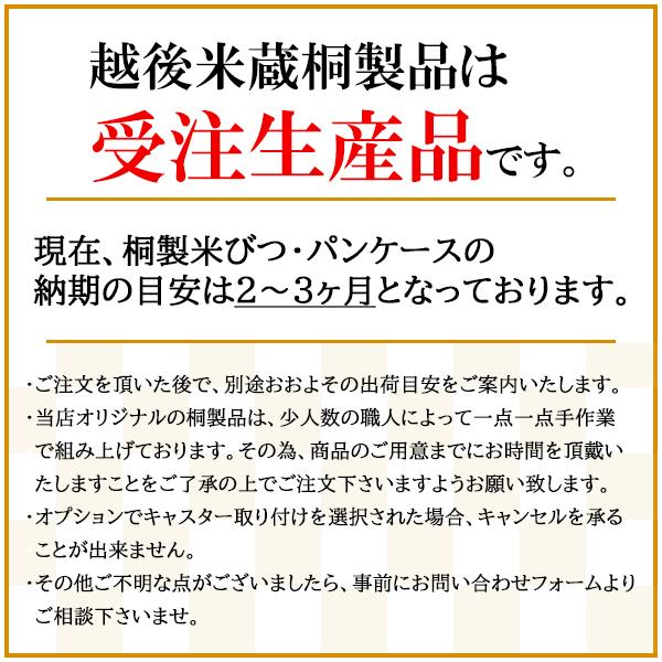 越後米蔵 国産 日本桐米びつ 被蓋生成 10kg用 キャスター取付可(有料オプション) 無垢材 加茂桐箪笥 伝統工芸士 手造り 米櫃 ライスストッカー 送料無料｜echigoyonezo｜02