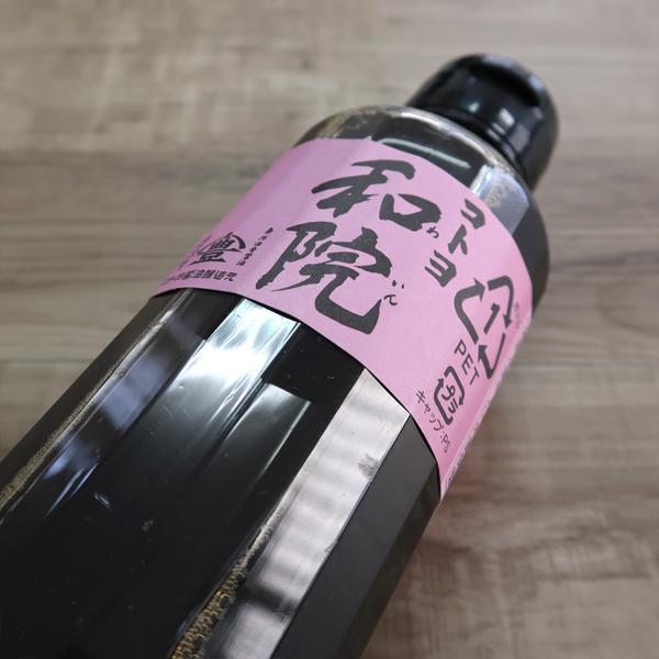 コトヨ醤油ギフトBセット 200ml×5 詰め合わせ 笹神延喜 和院 喜昜 梅ドレッシング ぽん酢 だし醤油 しょうゆ コトヨ醤油醸造元 メーカー直送 送料無料｜echigoyonezo｜08