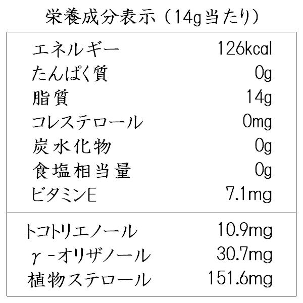 国産 米屋のこめ油 1650g×6本入 ケース販売 栄養機能食品 JAS認定 ビタミンE 越後米蔵米油 新潟 サラダ油 米油 コメ油 大容量 業務用 堀商店 三和油脂 送料無料_11