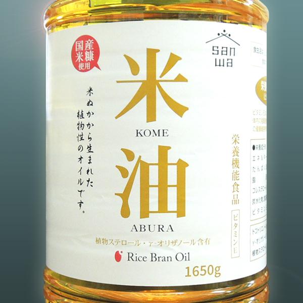 国産 米屋のこめ油 1650g×6本入 ケース販売 栄養機能食品 JAS認定 ビタミンE 越後米蔵米油 新潟 サラダ油 米油 コメ油 大容量 業務用 堀商店 三和油脂 送料無料_2