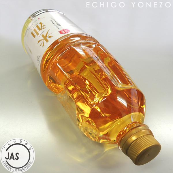 国産 米屋のこめ油 1650g 単品 栄養機能食品 JAS認定 ビタミンE 越後