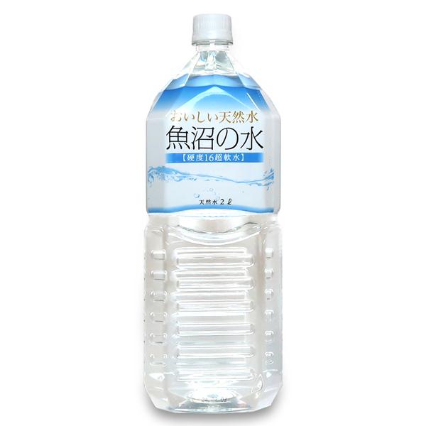 魚沼 おいしい天然水 魚沼の水 2L ケース販売 (2L×6本) 超軟水 硬度