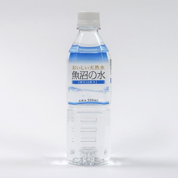 魚沼 おいしい天然水 魚沼の水 500ml ケース販売 (500ml×24本) 超軟水