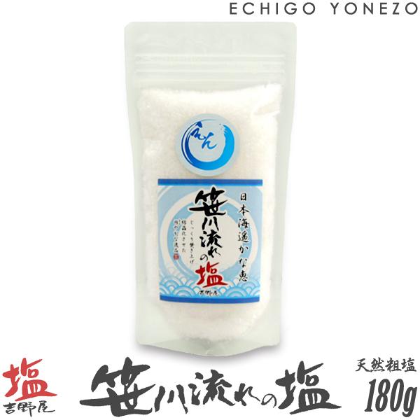 114円 納得できる割引 笹川流れの塩 粗塩 180g 1〜5本までメール便可 チャック付スタンドパック 新潟 村上 塩 日本海 天然塩 無添加 あらじお えん 旧吉野屋 114円 納得できる割引 笹川流れの塩 粗塩 180g 1〜5本までメール便可 チャック付スタンドパック 新潟 村上 塩 日本海 天然塩 無添加 あらじお えん 旧吉野屋