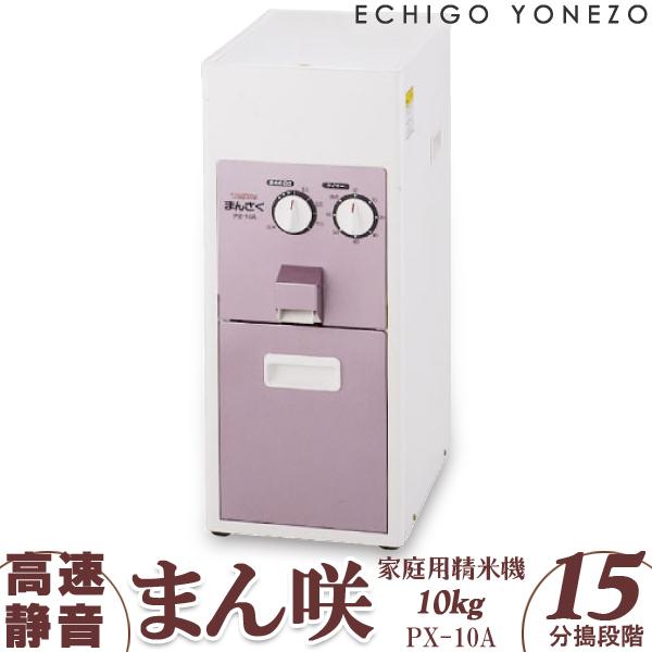 宝田工業 循環式 精米機 10kg N-10DX 籾・玄米両用 [家庭用 業務用