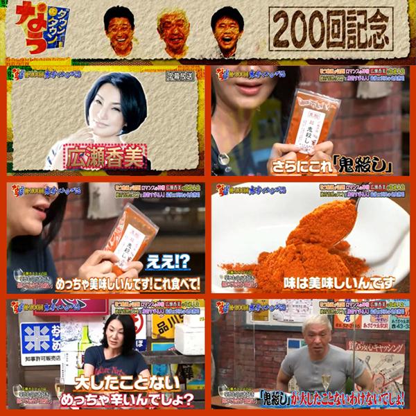 新潟 唐辛子 鬼殺しシリーズ 危険 超 鬼殺し ゆうパケット便セット 50g 2 とうがらし 09tyoni 100 越後米蔵商店 通販 Yahoo ショッピング
