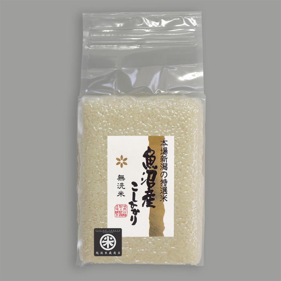コシヒカリ 【新米 令和8年産】 無洗米 魚沼産コシヒカリ チャック付