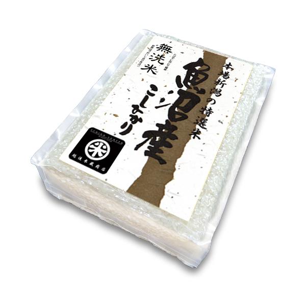 米こめらんど◆新品未使用◆お値下げしました。 コシヒカリ 新潟米 令和6年産 無洗米 魚沼産コシヒカリ チャック