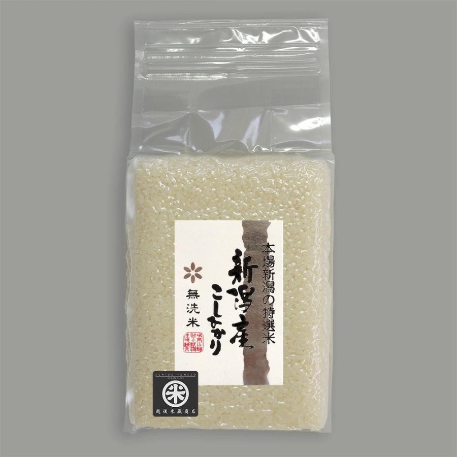 コシヒカリ 新潟米 令和7年産 無洗米 新潟産コシヒカリ チャック付真空