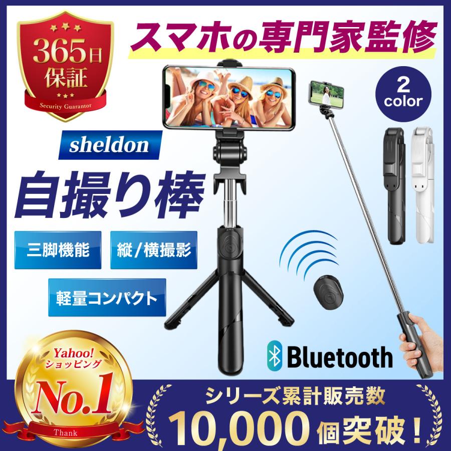セルカ棒 bluetooth 軽量 三脚付き 自撮り棒 三脚 iphone 長い スマホスタンド 三脚スタンド リモコン付き 自撮り
