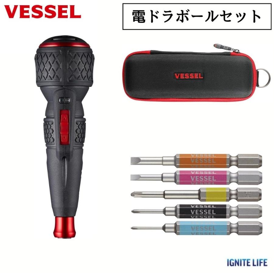 ベッセル VESSEL 電ドラボール2 220USBC + 専用ケース TPC-10 + ビットセット GS5P-03 各1点 セット 電動ドライバー USB充電 充電式 女性 初心者（Yahoo!・IGNITE LIFE TOOLS）