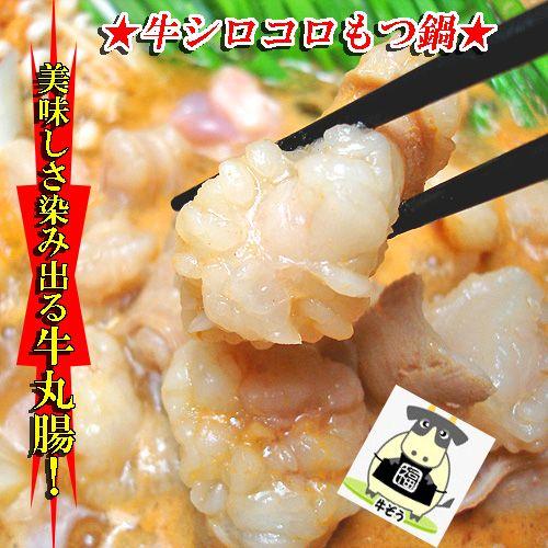 送料無料 牛丸腸ホルモン鍋 みそ味 4 5人前用 もつ鍋 モツ鍋 B級グルメ 09marunabe 越前のホルモン屋 通販 Yahoo ショッピング