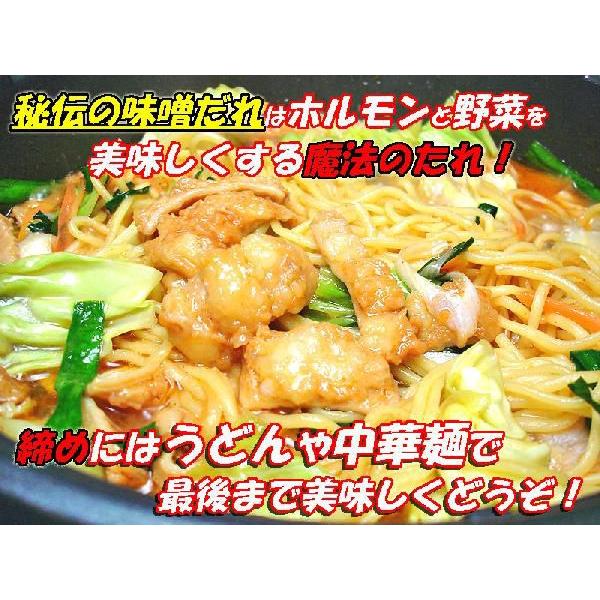 激旨 牛味噌上ホルモン400ｇ×3袋 肉の日 送料無料 お歳暮 バーベキュー 焼肉 父の日 ホルモン ギフト プレゼント 贈り物 おくりもの お花見｜echizennohorumonya｜04