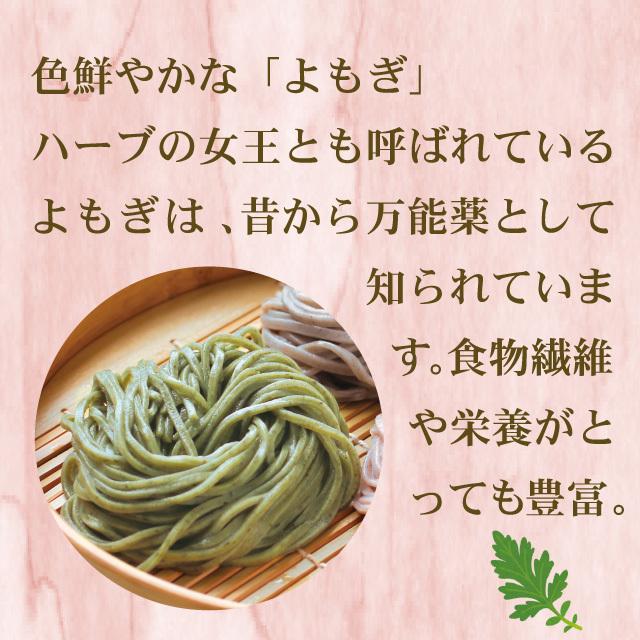 「春だより」この時期限定の変わりそば 春の香りと爽やかなよもぎの風味 お祝い 贈り物 ギフト 春 | 越前そばの里 | 02