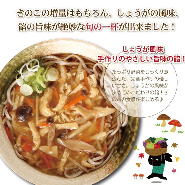 秋限定 人気 「きのこ五目あんかけそば」あんかけ そば 舞茸 しめじ  きのこたっぷり具材つきそば |  | 01