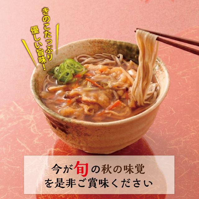秋限定 人気 「きのこ五目あんかけそば」あんかけ そば 舞茸 しめじ  きのこたっぷり具材つきそば |  | 03