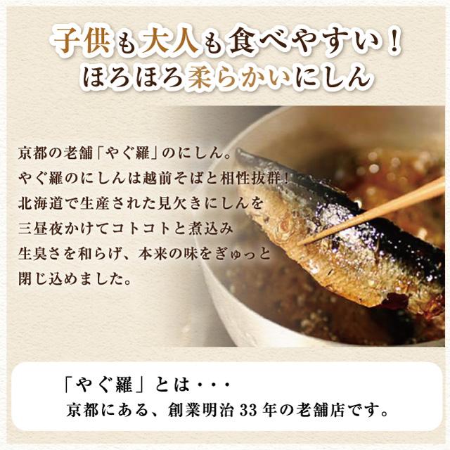 にしんそば4食 老舗のそばを老舗のにしん甘露煮で食べる 越前そば 生そば 越前そばの里 通販 Yahoo ショッピング