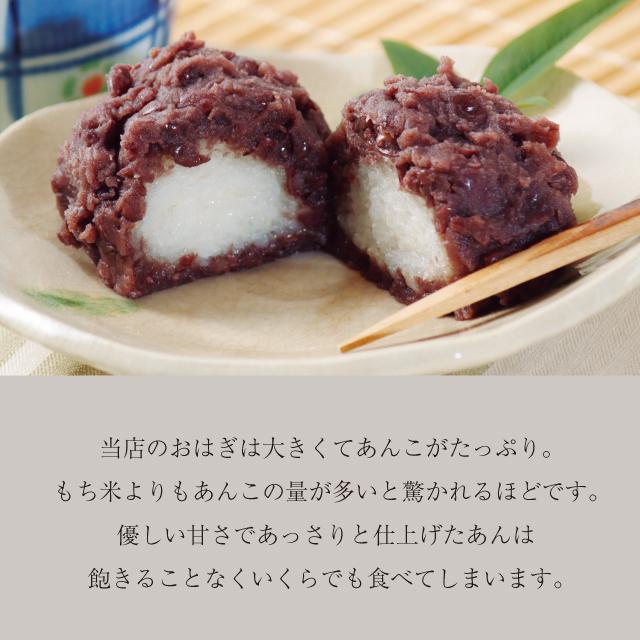 爆買 御歳暮「おはぎ6個入」手土産 越前菓匠 福のあん ぼたもち お彼岸 あんこたっぷり |  | 03