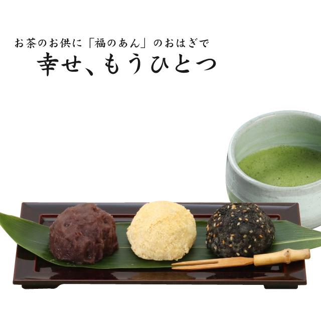 御歳暮 ギフト「ちっちゃいおはぎ」ぼたもち お彼岸 ご褒美 和菓子 小さめで可愛い 越前菓匠 福のあん |  | 01