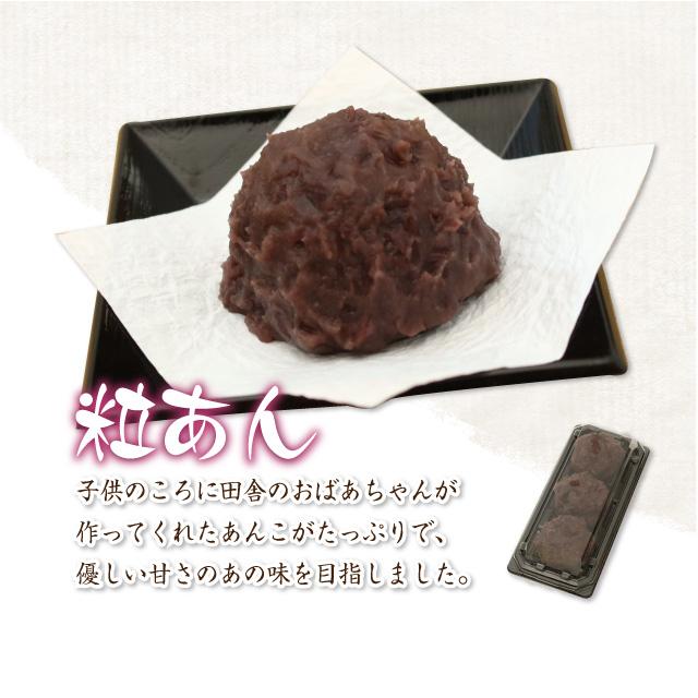 御歳暮 ギフト「ちっちゃいおはぎ」ぼたもち お彼岸 ご褒美 和菓子 小さめで可愛い 越前菓匠 福のあん |  | 02
