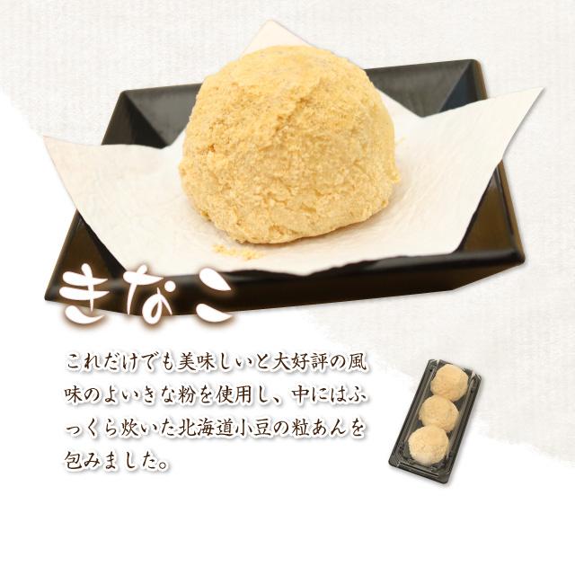 御歳暮 ギフト「ちっちゃいおはぎ」ぼたもち お彼岸 ご褒美 和菓子 小さめで可愛い 越前菓匠 福のあん |  | 04