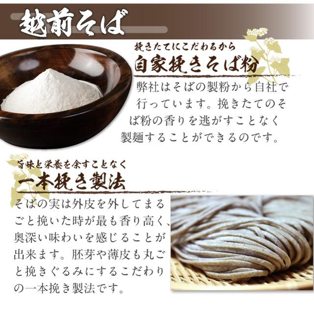 ２月限定 セット販売でお得価格に！「たけふセット」 福井を代表するうまいもん♪越前そばと焼き鯖寿司のセット |  | 02