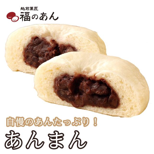 中華まん「あんまん」 福のあん 冷凍食品 点心 和菓子 武生製麺 | 