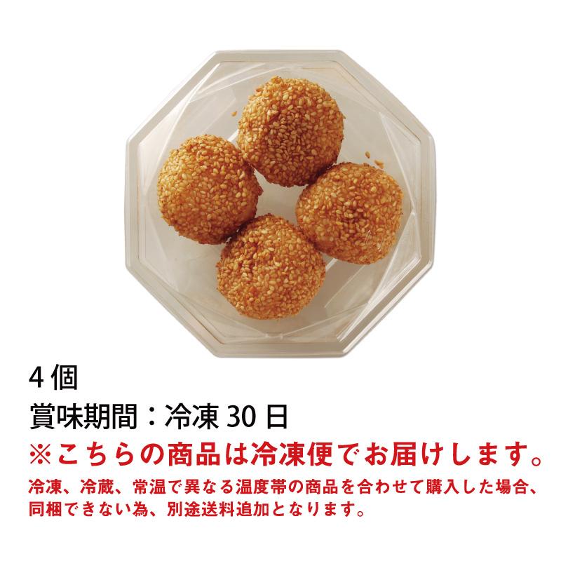 福のあん「ごま団子」中華 団子 お菓子 胡麻 和菓子 おやつ 武生製麺 あんこ |  | 01